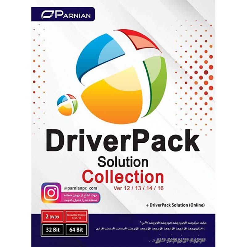 DriverPack Solution Collection پرنیان