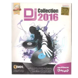 DJ Collection 2016 نشر نوین پندار