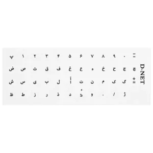 برچسب حروف فارسی ساده فونت مشکی دی نت D-NET